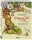 Нарисуй свой сад. Вдохновляющие техники ботанического рисунка - фото 3