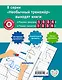 Решаем примеры. 2-й класс - фото 2