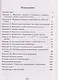 Тождества сокращённого умножения. Выпуск 28 - фото 2
