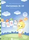 Посчитаем до 10. Знакомство с цифрами до 10. Для детей 3-5 лет - фото 1