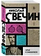 Случай в Семипалатинске - фото 3