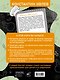 Первая кулинарная книга маленького шефа - фото 2