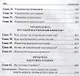 Руководство богатого папы по инвестированию - фото 4