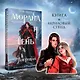 Морана и Тень. Плетущая (Комплект: книга + акриловый стенд "Агата и Аарон") - фото 1