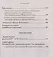 Русский царь Федор Алексеевич. Третий из династии Романовых - фото 4