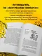 Зоопарк в твоей голове. 25 психологических синдромов, которые мешают нам жить - фото 6