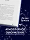 В ореоле тьмы - фото 5
