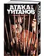 Атака титанов. Книга 14 (Том 27, 28) (Attack on Titan / Атака на титанов / Shingeki no Kyojin). Манга - фото 3