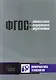 Обновление содержания основного общего образования. Информатика. Технология - фото 1