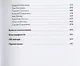 Пиши рьяно, редактируй резво. Полное руководство по работе над великим романом. Опыт писателей: от Аристотеля до Водолазкина - фото 4