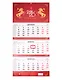 Календарь квартальный 2026г 297*695 "Лошадь. Китайский Новый год" настенный, трёхблочный, спираль - фото 1