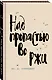 Коллекция романов Дж. Д. Сэлинджера (набор из 2-х книг: Над пропастью во ржи и Выше стропила, плотники. Симор - введение) - фото 5