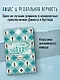 Дживс и феодальная верность - фото 3