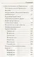 Тибетская книга мертвых - фото 4