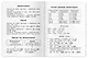 Тетрадь для записи английских слов А6 32 листа "Капибары на байдарке" - фото 8
