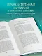 Книжный магазин воспоминаний. Что бы вы изменили, если бы могли вернуться в прошлое? - фото 5