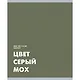Тетрадь в клетку "Редкие цвета", 48 листов, в ассортименте - фото 3