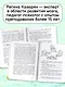 Школа скорочтения. Как читать быстрее и понимать больше - фото 4