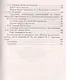 Сочинения по русскому языку и литературе для учащихся 5-8 классов - фото 5