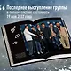 Linkin Park. Постскриптум. Неофициальная иллюстрированная биография - фото 8