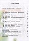 Физическая культура. 1-4 классы. В 2 частях. Часть 1. Учебник - фото 2