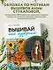 В стиле Ренуара. Блокнот - фото 6