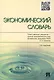 Управление изменениями: хрестоматия. 2-е изд. - фото 2