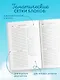 Ежедневник недат. А5 72л "Волшебный полет" - фото 4