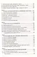 Комплексный экономический анализ хозяйств. деятельности Уч. пос. (ВО Бакалавриат) Басовский (электр. прил. на сайте) - фото 3