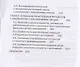 Особенности неречевых процессов у школьников с нарушениями письма (с электронным приложением) - фото 3