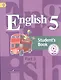 English. Английский язык. 5 класс. Учебник для общеобразовательных организаций и школ с углубленным изучением английского языка. В четырех частях. Часть 3. Учебник для детей с нарушением зрения - фото 1