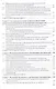 Экономическая безопасность организации (предприятия) - фото 3