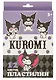 Пластилин 12 цветов 240г "Kuromi" - фото 1