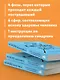 Вы выгораете не из-за стресса. Книга о том, как работать и жить в удовольствие - фото 7