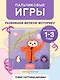 Путешествие игрушек - фото 4