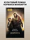 Дорога - фото 4