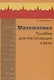 Математика. Пособие для поступающих в вузы - фото 1