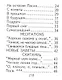 Избранное, миниатюра - фото 3