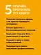 От отказа к оферу. Как продать себя дорого на собеседовании - фото 6