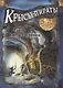 ДХЛ. Крысы-пираты. Тайна карты сокровищ - фото 1