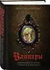 Набор "Дракула и его происхождение. Носферату" (из 2-х книг с шоппером) - фото 6
