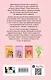 Комплект 2-х книг: Что скрывает Диана + Мой первый круиз - фото 7