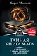 Тайная книга мага. Собрание самых мощных заклинаний - фото 1
