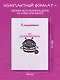 Ежедневник недат. А5 72л "Панкейки. Вы обззворожительны" - фото 6