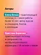 Тренажёр по развитию слухового восприятия и фонематического слуха - фото 6