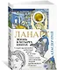 Ланарк. Жизнь в четырех книгах - фото 2