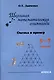 Школьная математическая олимпиада. Оценка и пример. 5-7 классы - фото 1