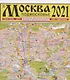 Карта Москва Подмосковье (м) (раскл.) (+МЦК) (Кр10п) - фото 4