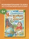 Что внутри у Земли? - фото 4