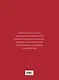 "Спартак": рекорды, события, факты. Официальное коллекционное издание (к 100-ю клуба) - фото 2